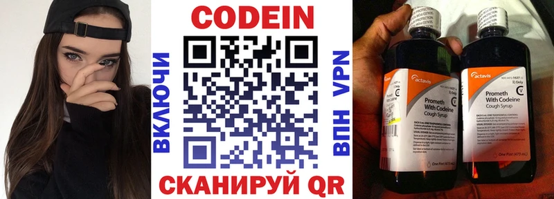 Кодеин Purple Drank Купить Зарайск