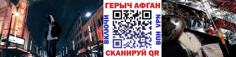 ГЕРОИН хмурый Купить закладки Зарайск
