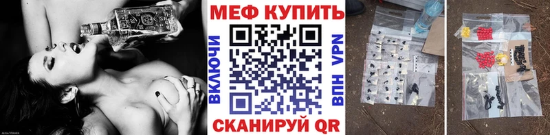 Купить закладки  Зарайск  МЕФ кристаллы 